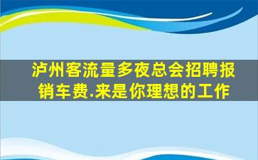 七台河夜总会招聘